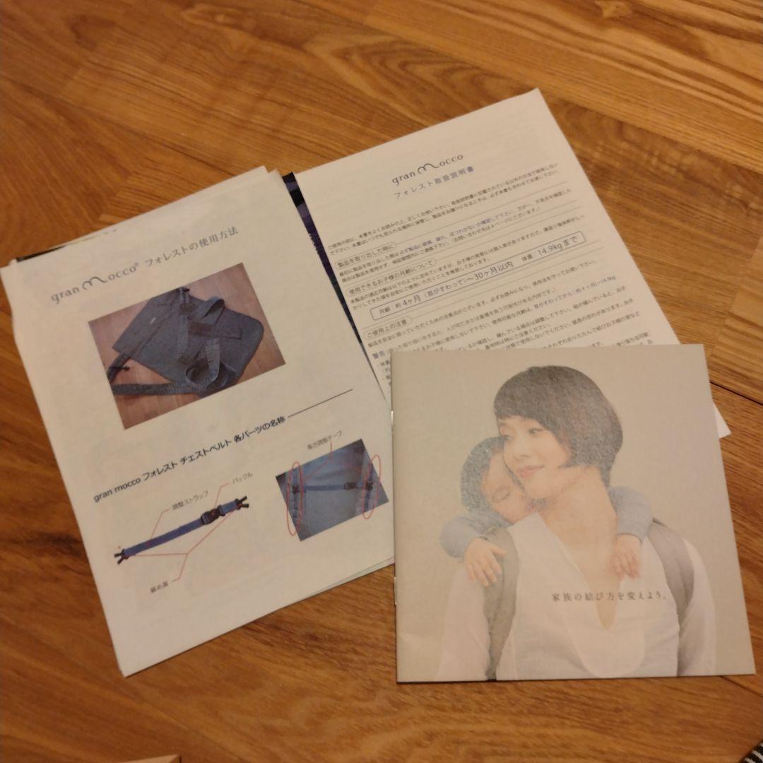 グランモッコ gran moccoフォレスト おんぶ紐 ストライプ柄