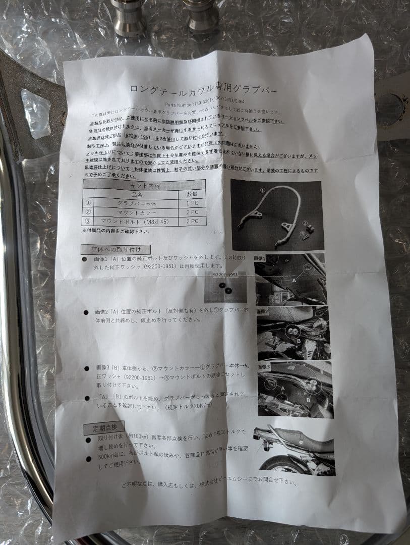 z900rs アーキタンデムバー クロムメッキ