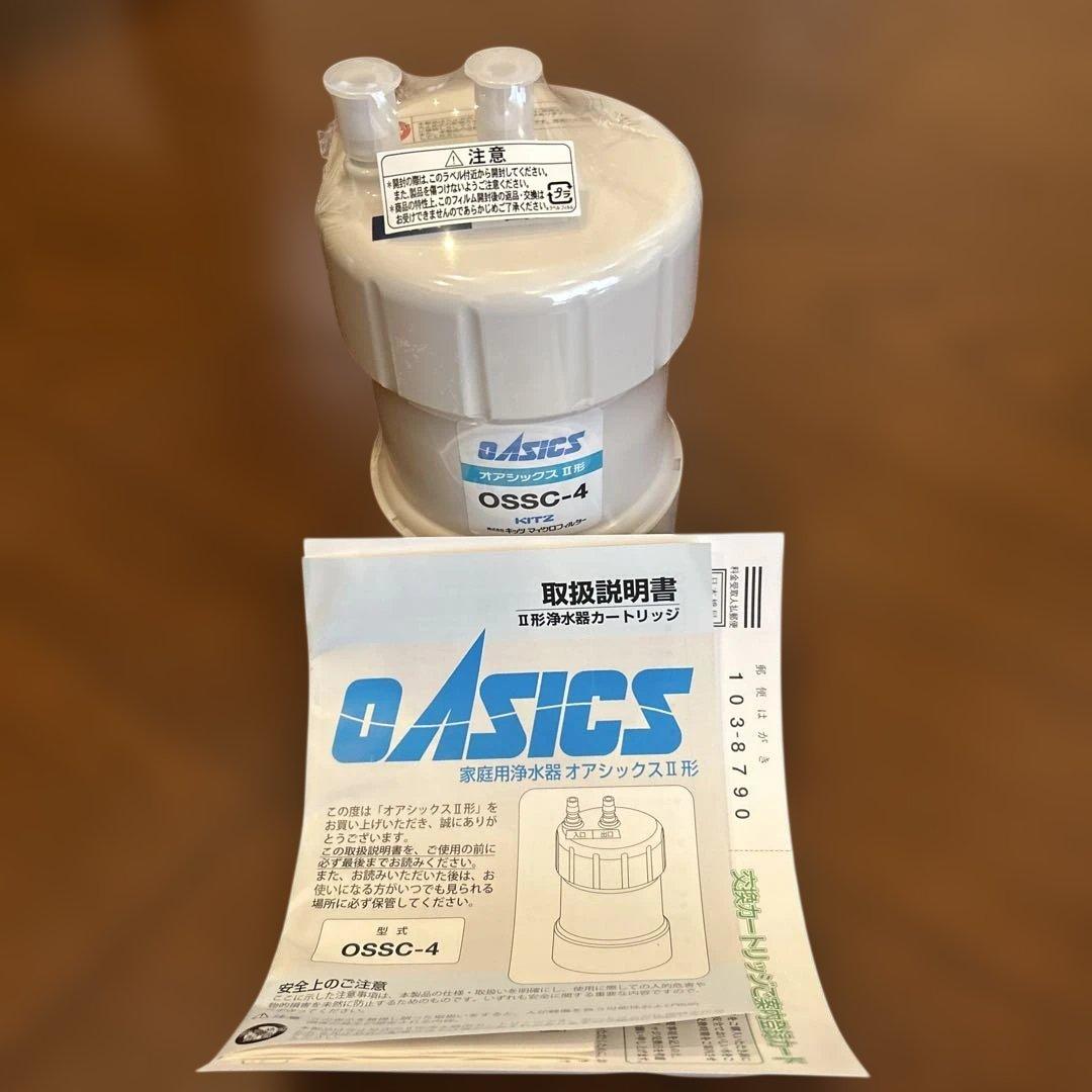 新品未使用 キッツ オアシックス OSSC-4 浄水器用交換カートリッジ