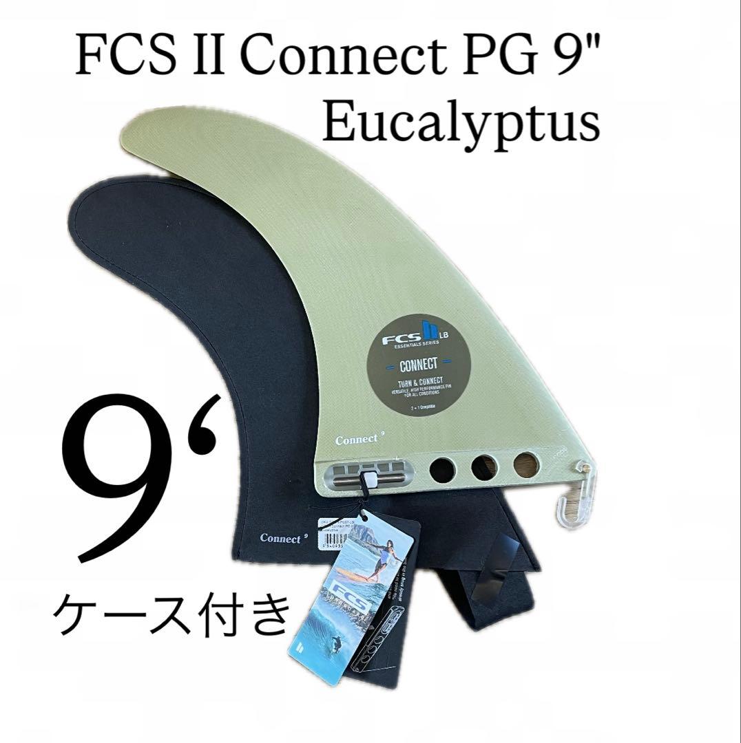 FCS II Connect PG 9\"Eucalyptus ケース付き新品