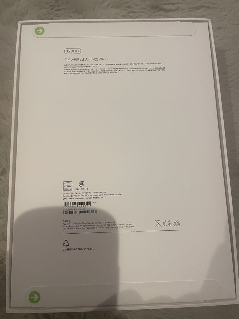 【新品未開封】Apple iPad Air 128GB