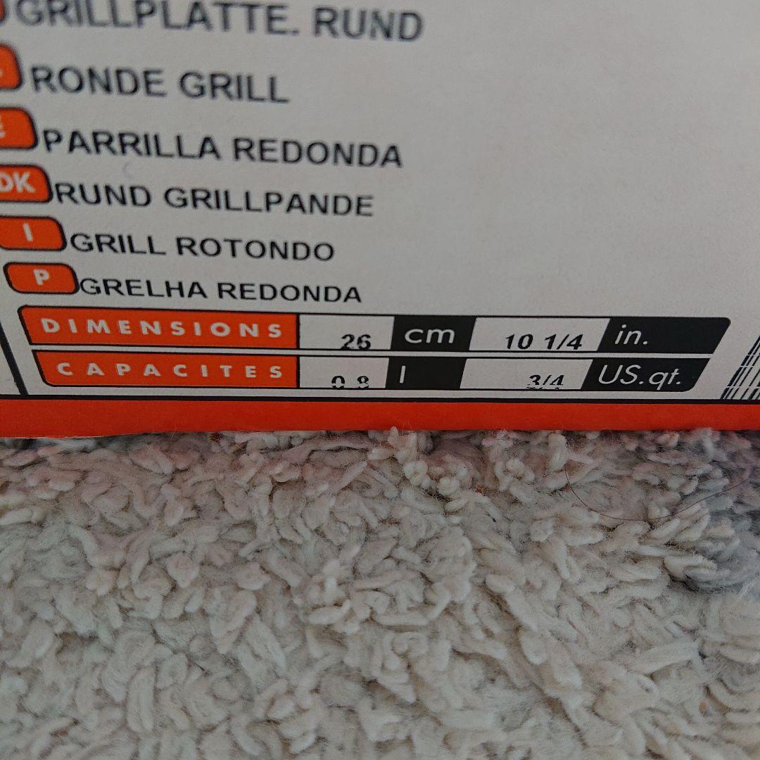 ル・クルーゼ グリルパン ターコイズ 25センチ