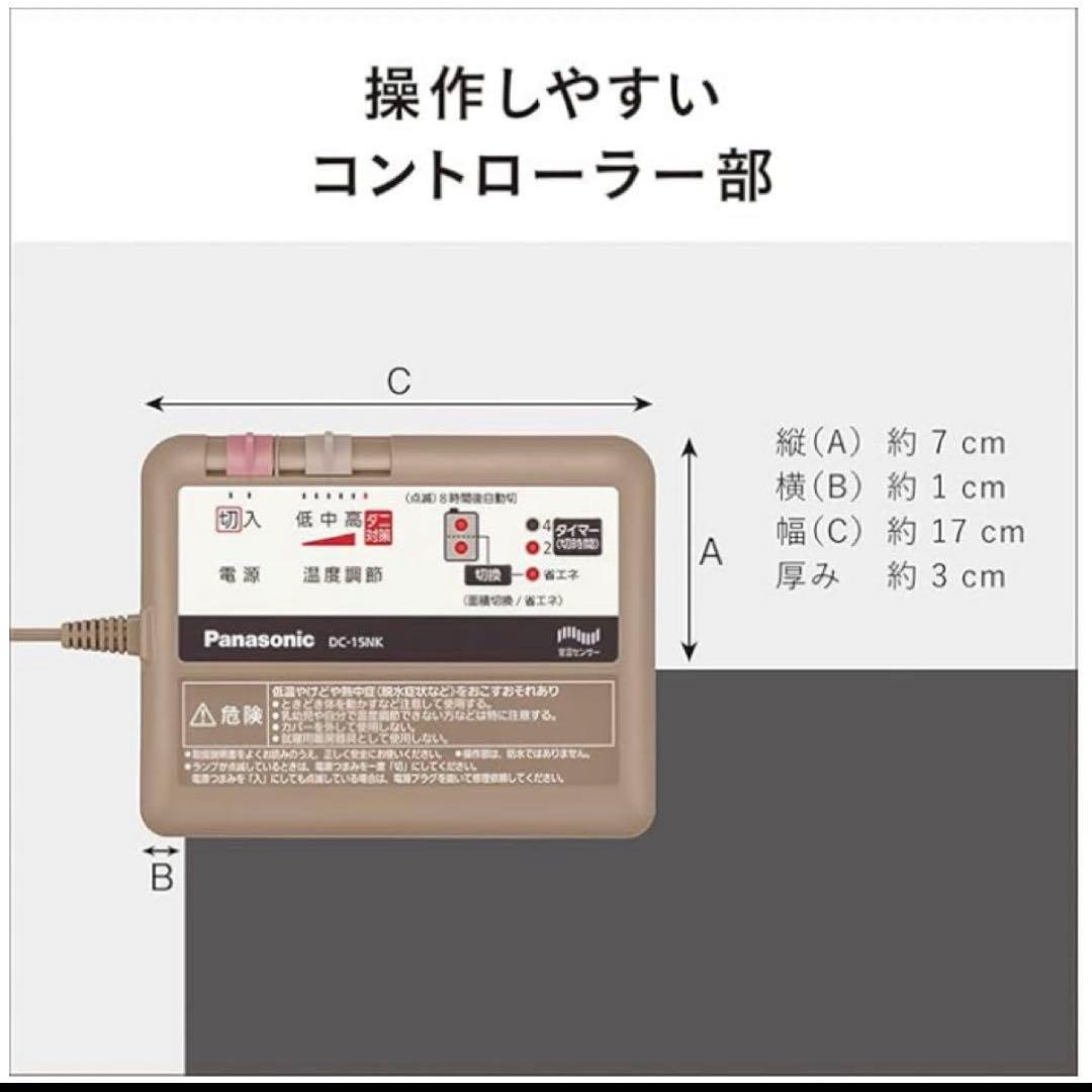 Panasonic 電気カーペット ホットカーペット 1.5畳用DC-15NK