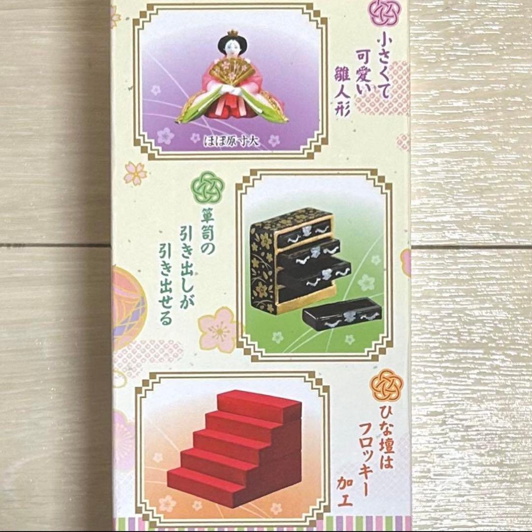 リーメントぷちサンプル 今日はたのしいひなまつり（新品未開封）