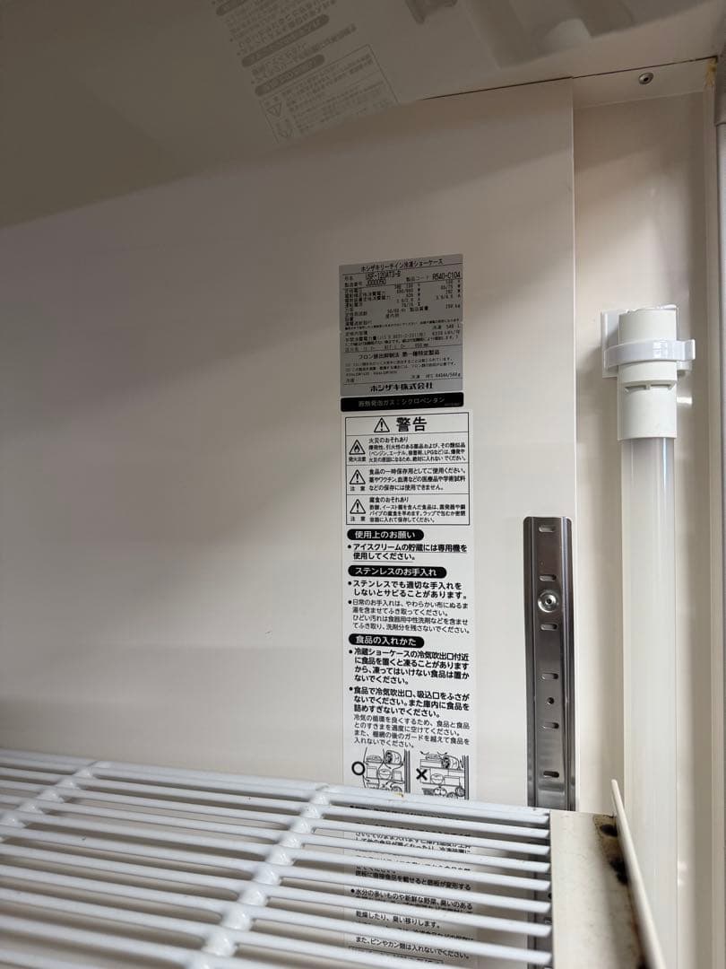 【引き取り限定】　ホシザキ リーチイン冷凍ショーケース USF-120AT3-B