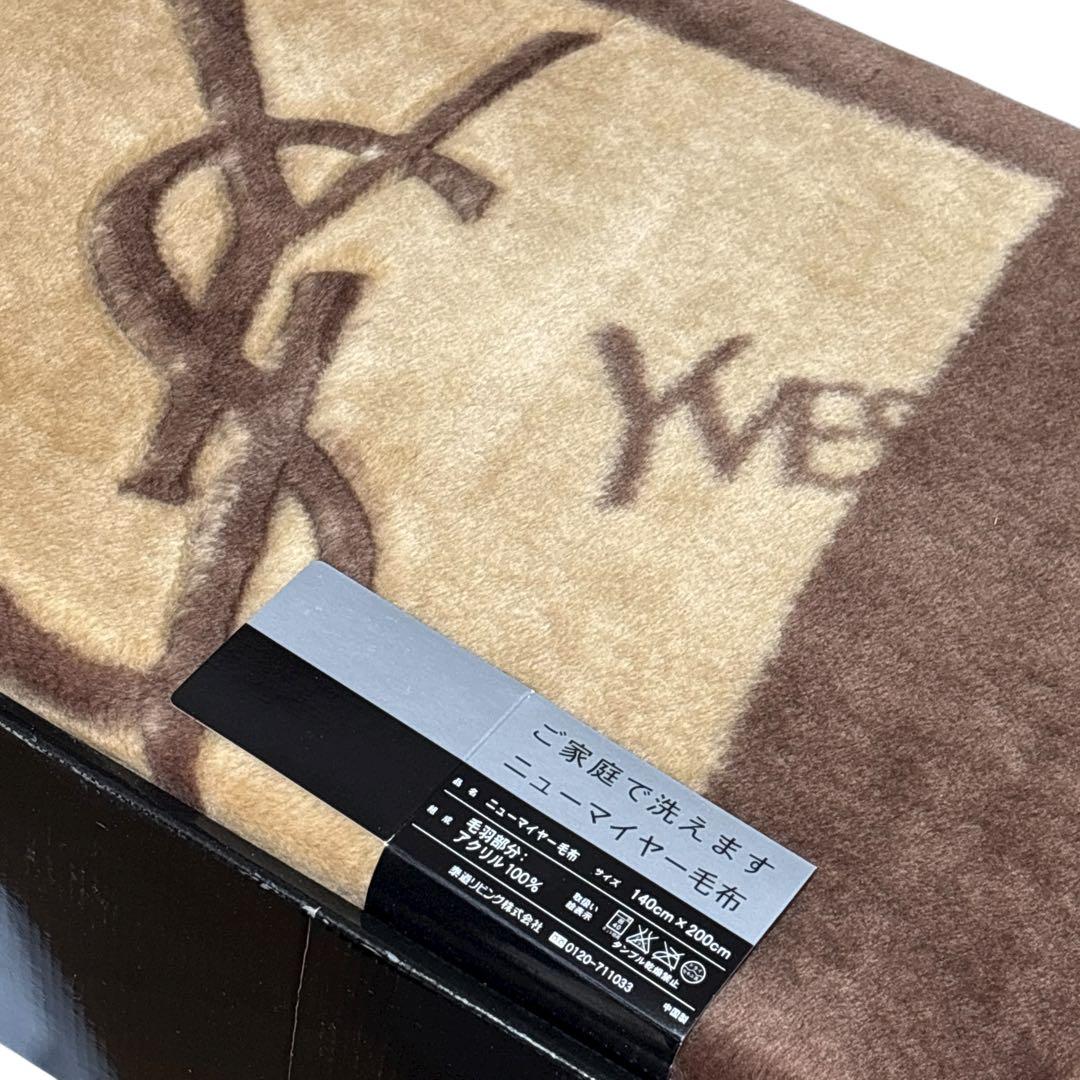 [未使用品] イヴサンローラン ニューマイヤー毛布 アクリル毛布 シングル