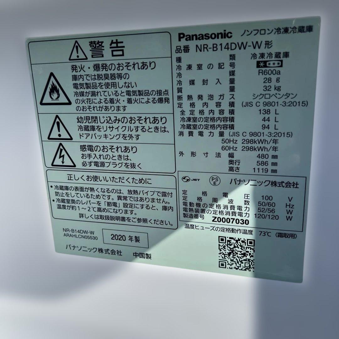 ⚪︎Panasonic/パナソニック/冷蔵庫/洗濯機/大人気モデル/新生活応援価格