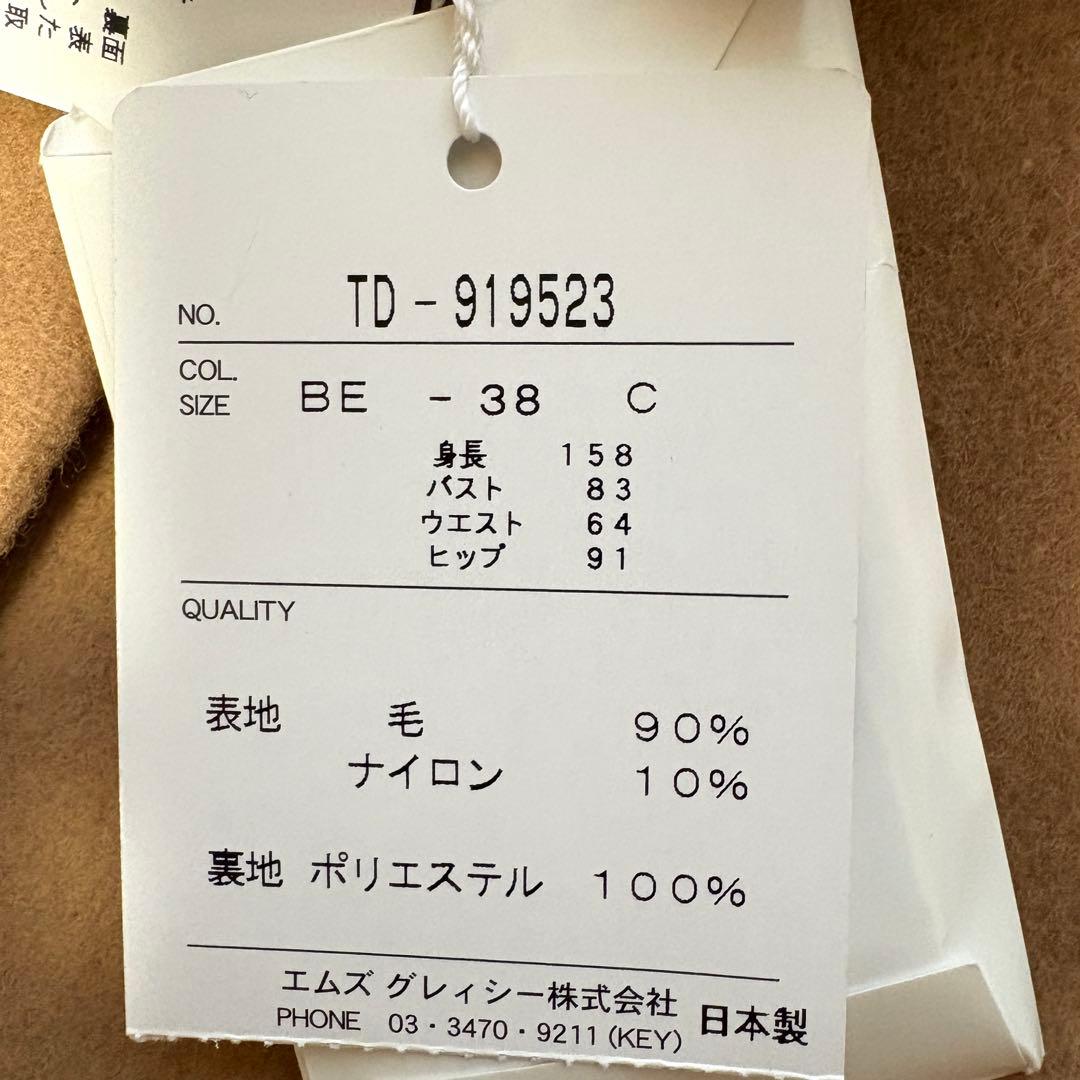 【新品同様　タグ付き】リボン　ウール　ステッチ　コート　ベージュ　38