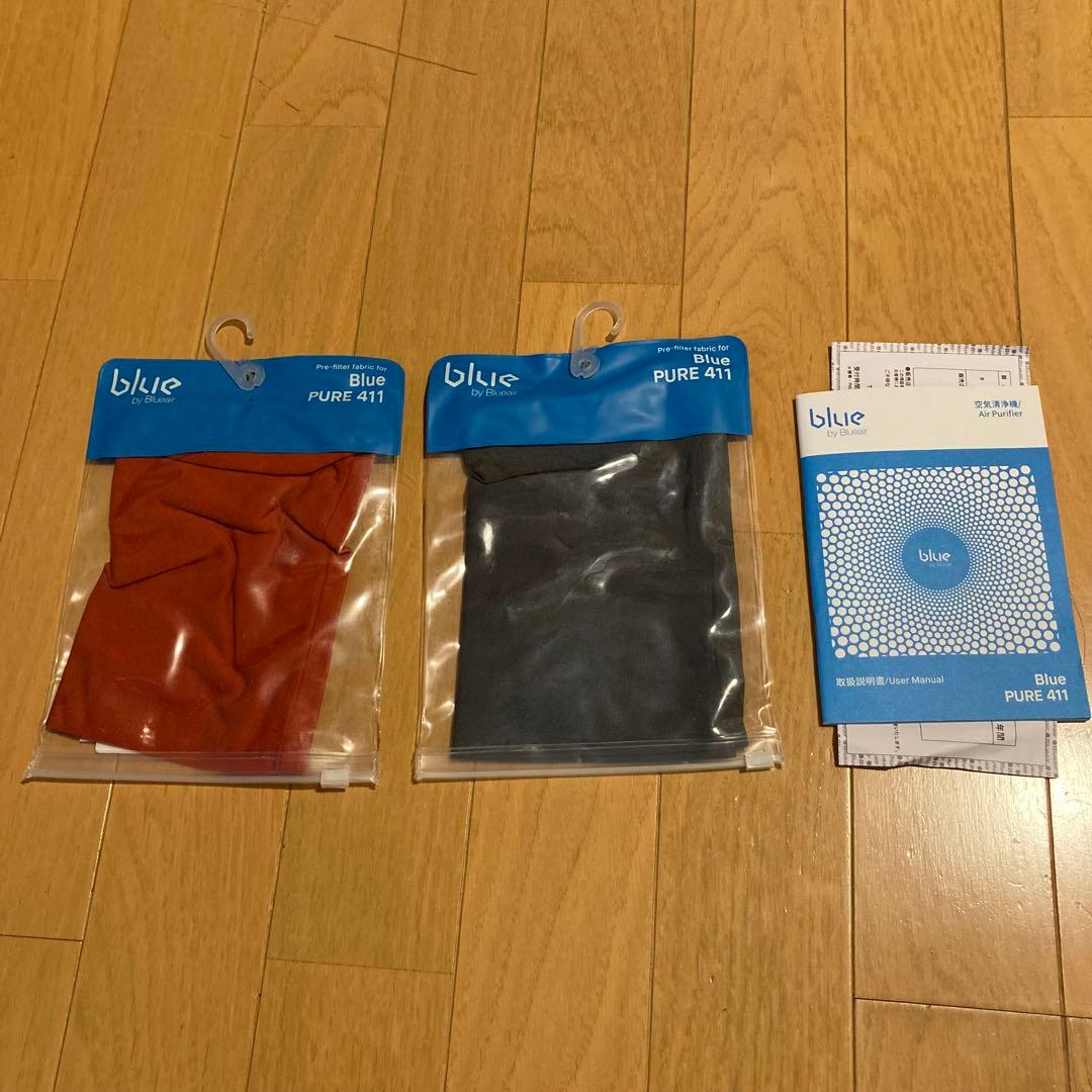 blue PURE 411 空気清浄機