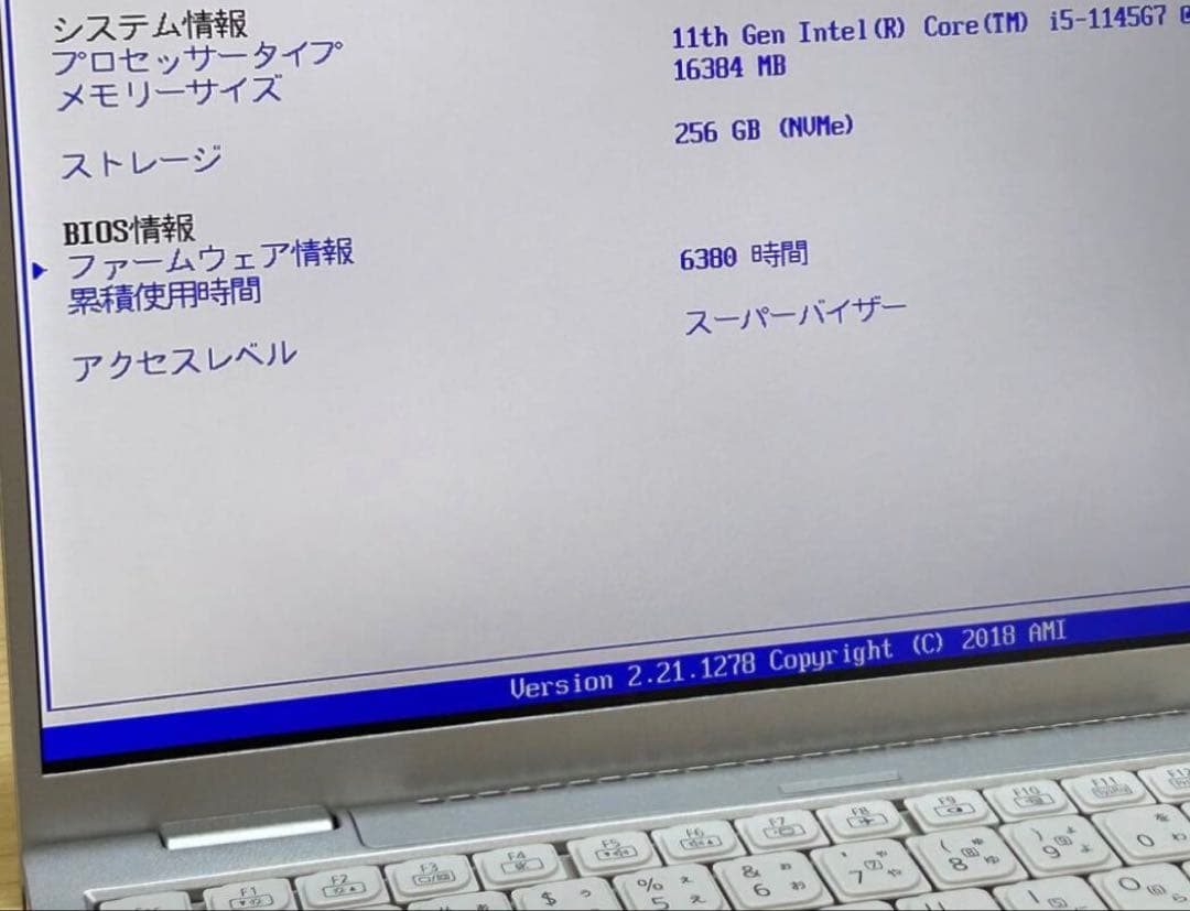 ☆美品☆レッツノートCF-FV1 i5-1145G7 256GB 16GB