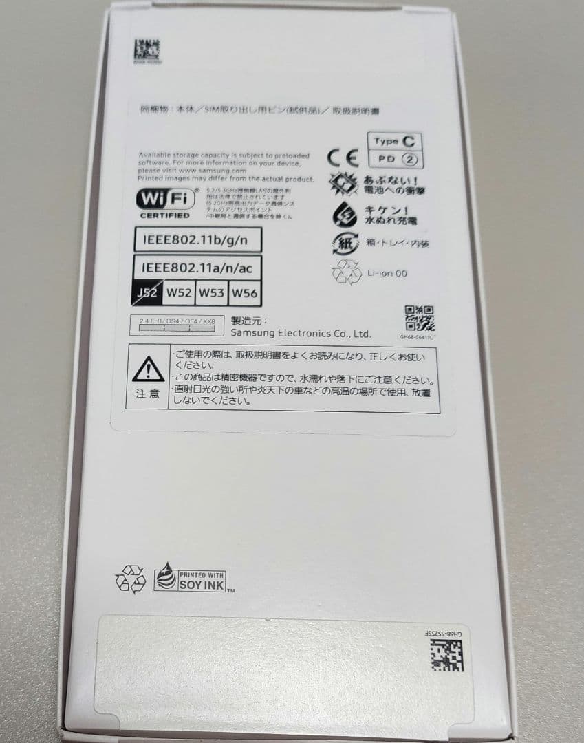 ２台Samsung Galaxy A25 5G ライトブルー 64GB