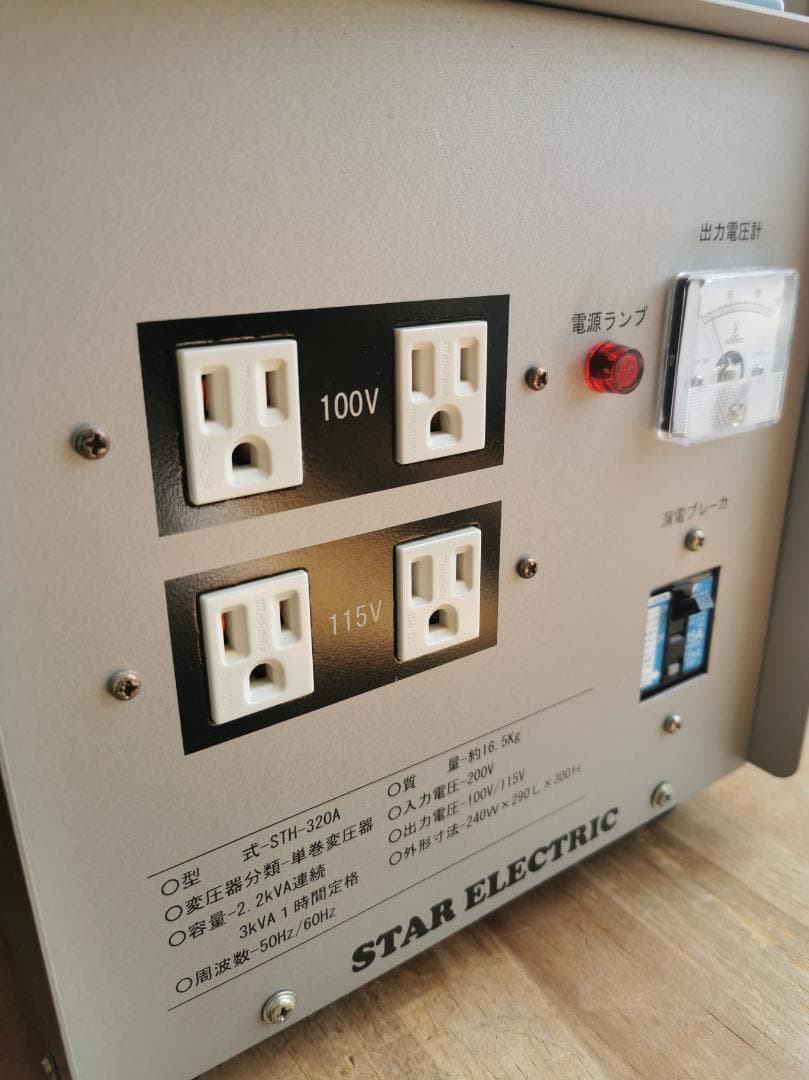 値下げ STAR ELECTRIC スター電機 STH-320A ダウントランス