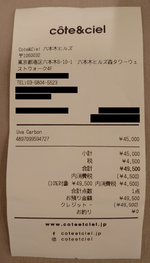 バッグ Uva Carbon Black CC-29197 cote&ciel