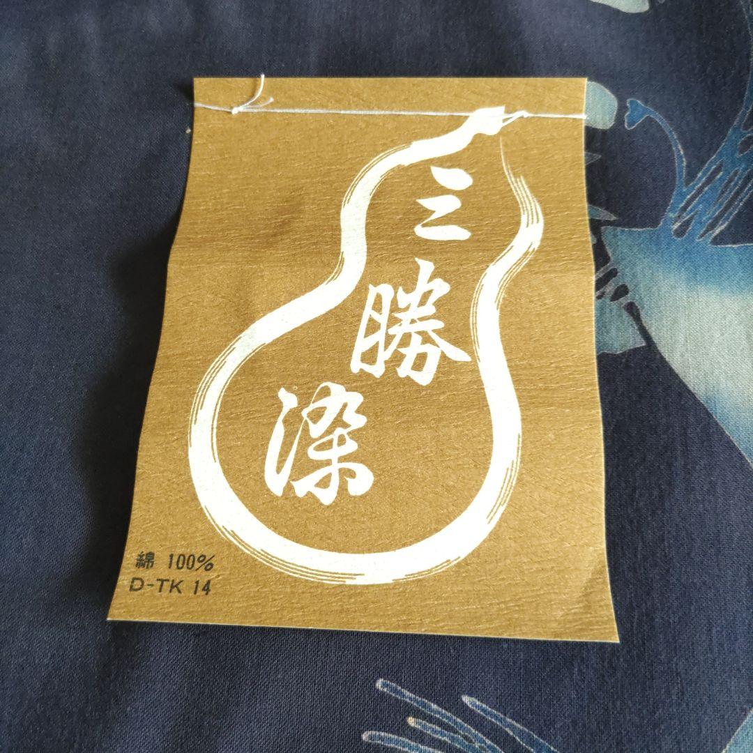 浴衣反物　三勝染　花柄 グラデーション　ぼかし