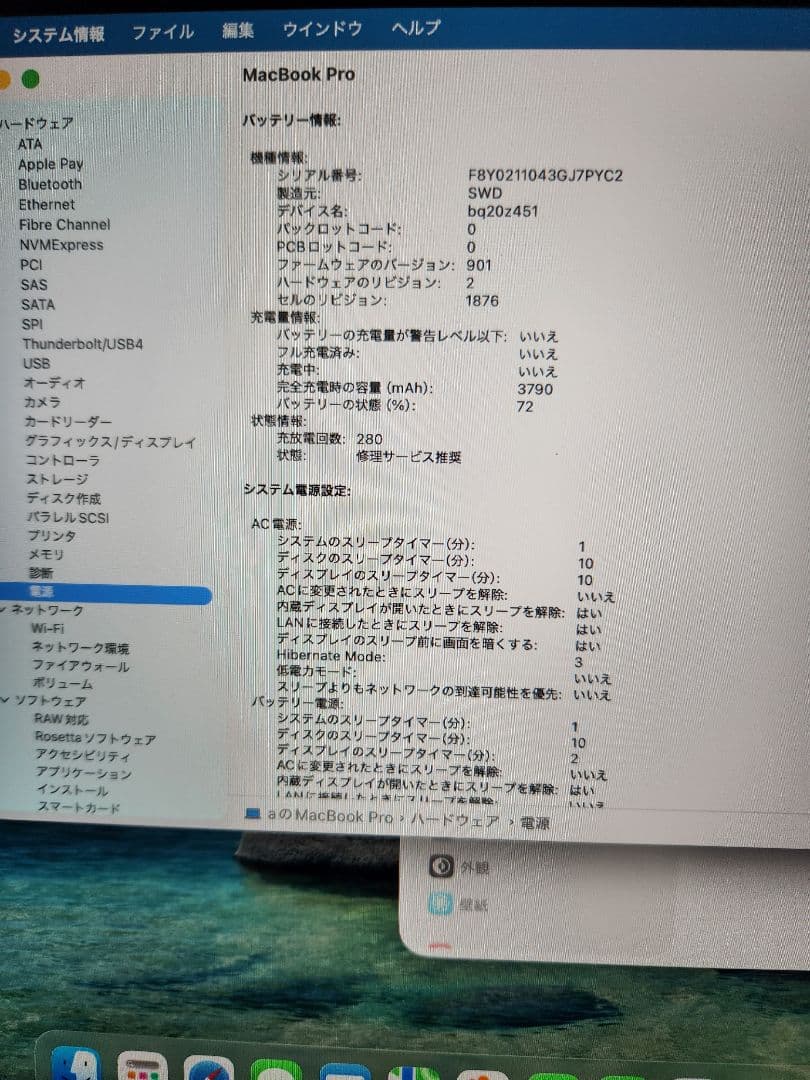 MacBook本体 Macbook Pro 2020 i7 32GB/1TB