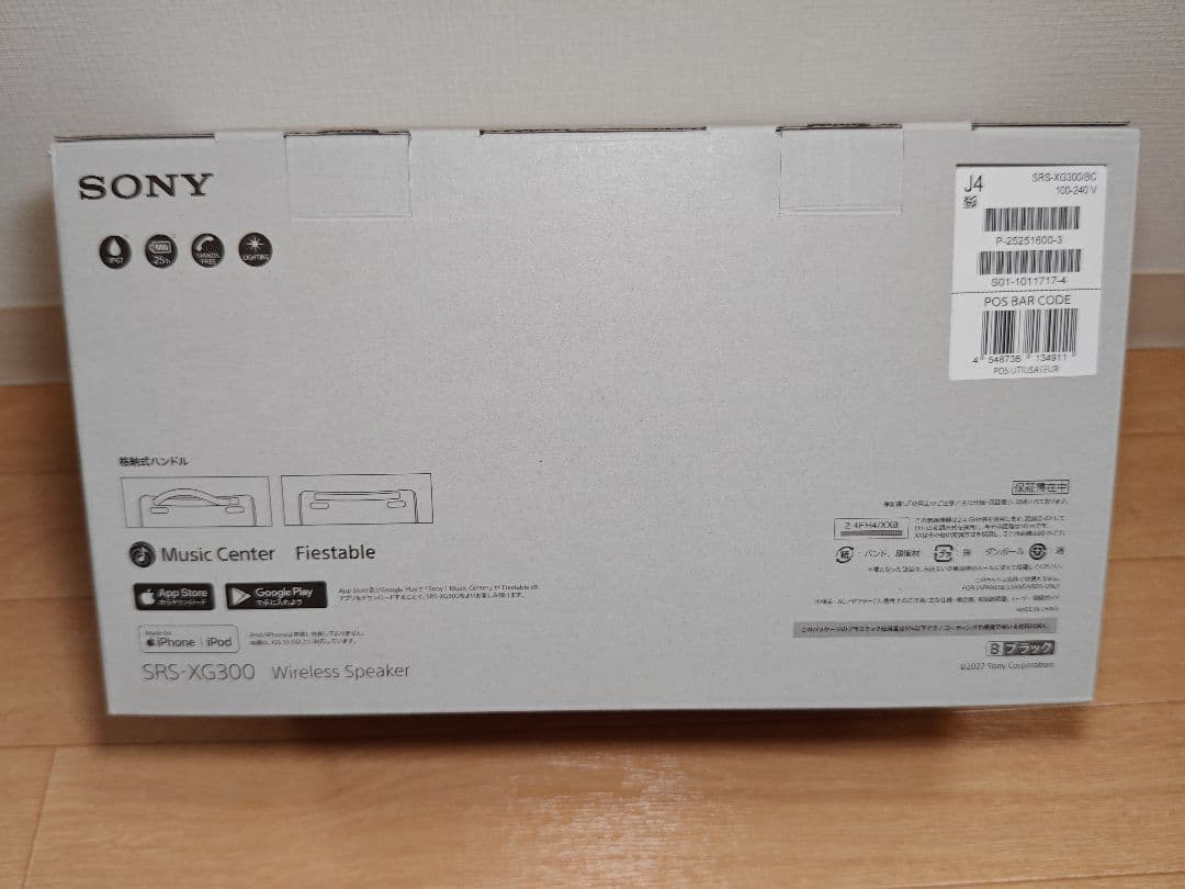 R*_様 SONY SRS-XG300 ワイヤレススピーカー