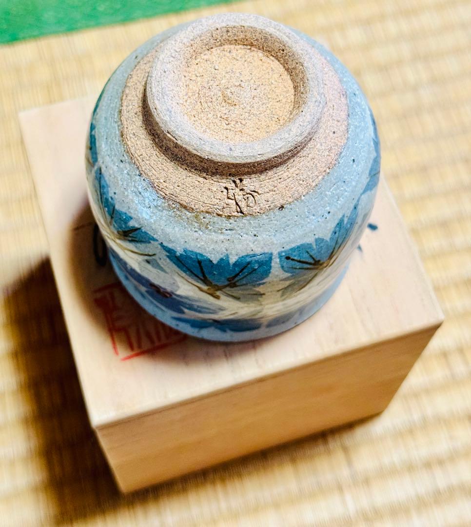 小山路窯【佐賀県武雄産 武雄焼】和紙染葉文抹茶椀[江口勝美]