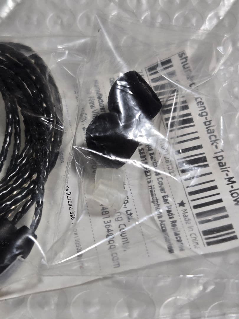 SHURE SE535LTD 翡翠カラー knowlesフィルタ新品　おまけ付き