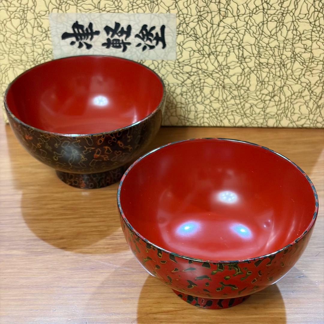 伝統工芸 津軽塗 夫婦汁椀 唐塗 呂 茜 ペア
