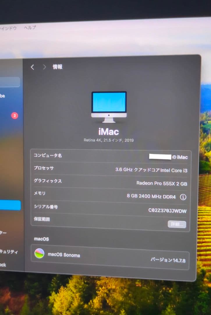 【動作確認済み】iMac Retina 4K 21.5インチ 2019