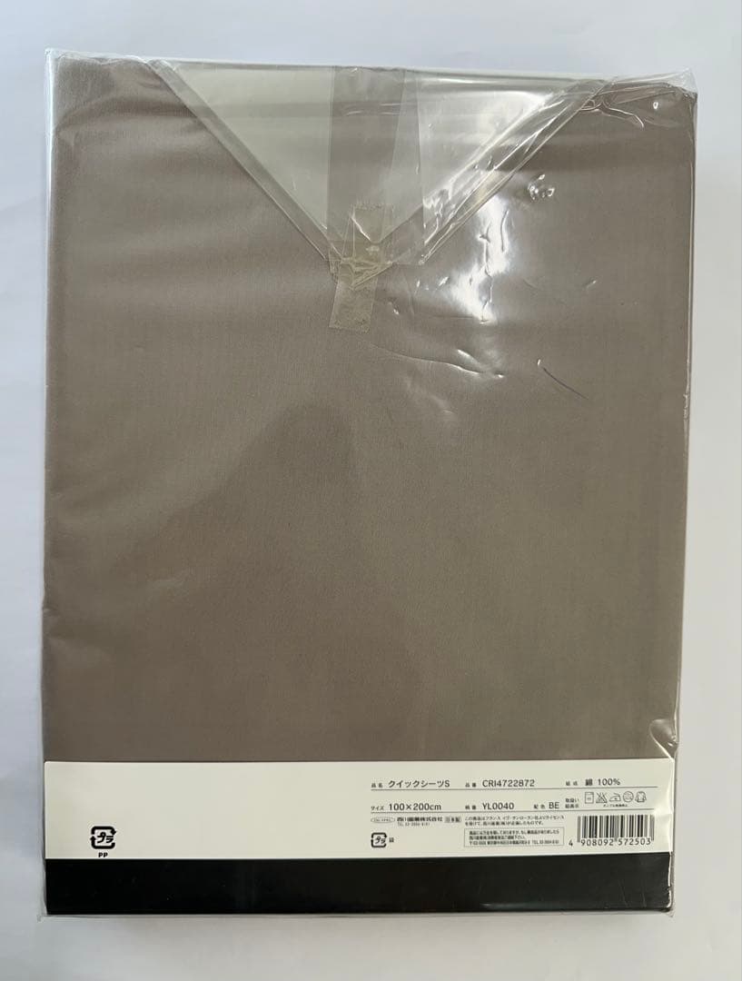 YSL イヴ・サンローラン 刺繍入りカバー3点セット