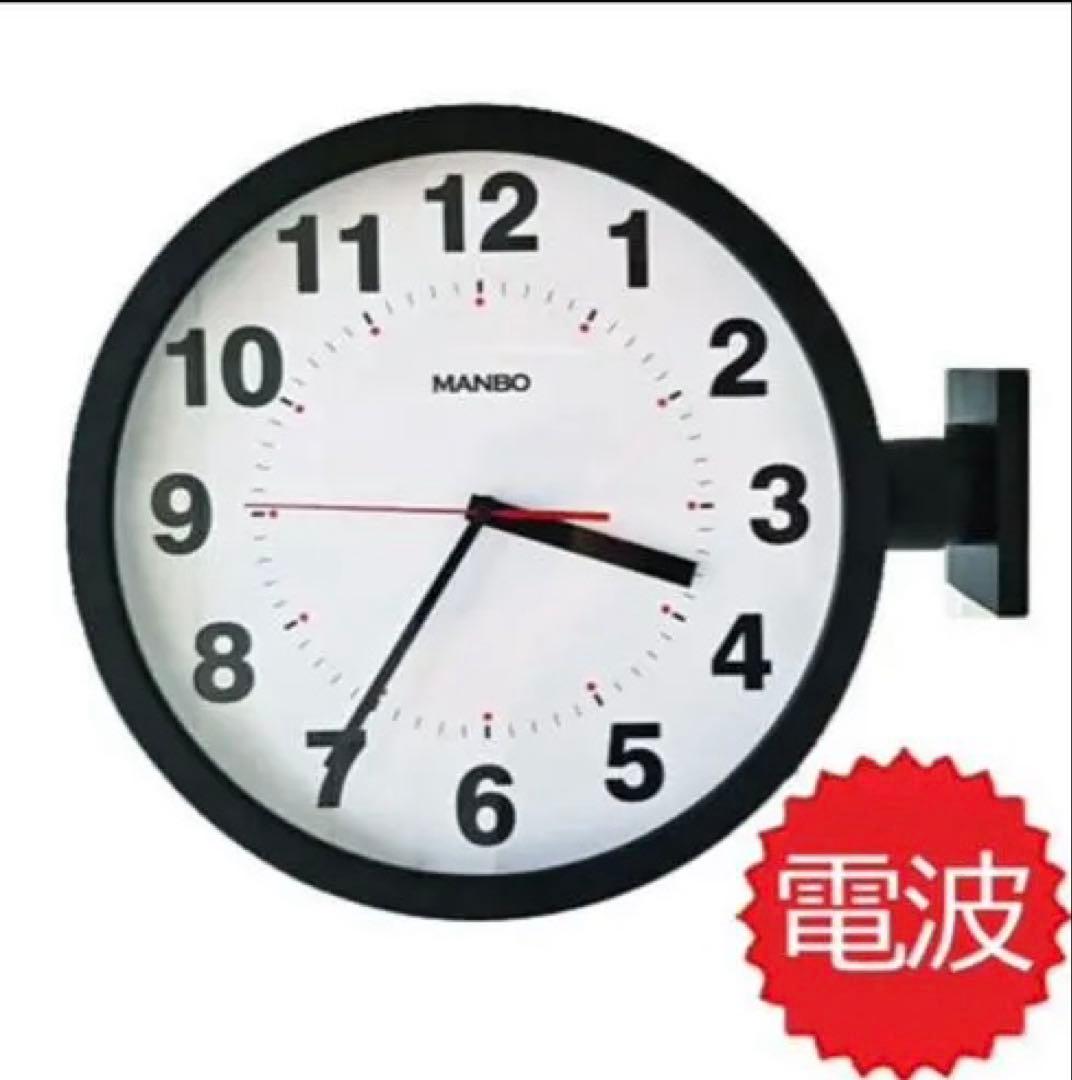 MANBO 両面壁掛け時計 ホワイト/ブラック