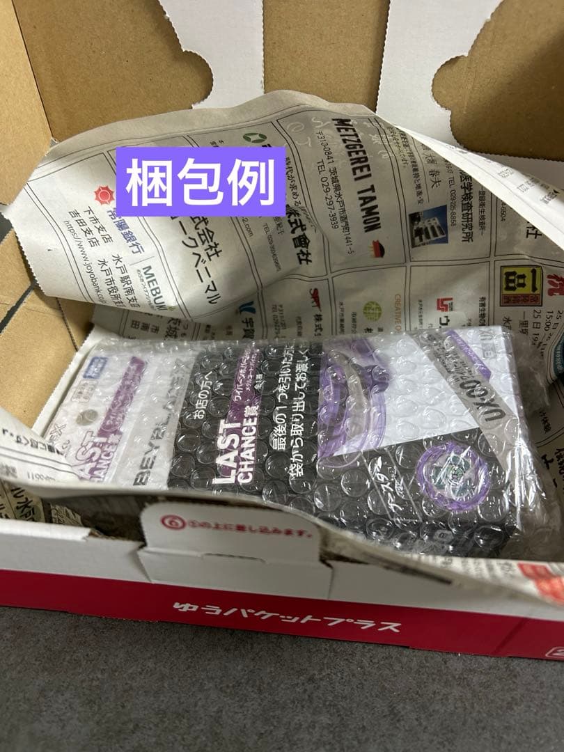 ベイブレードx dmmくじ ラストチャンス賞 ワイバーンホバー2-80GN 新品