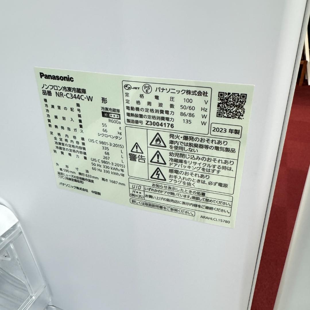 東京23区送料無料　超美品パナソニック2023年製冷蔵庫335L　洗浄/除菌済み