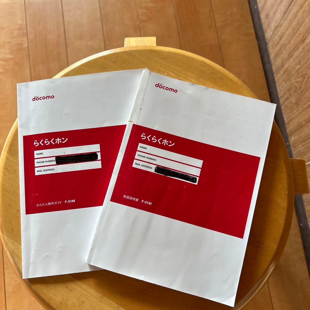 docomo らくらくホンF-01Mホワイト
