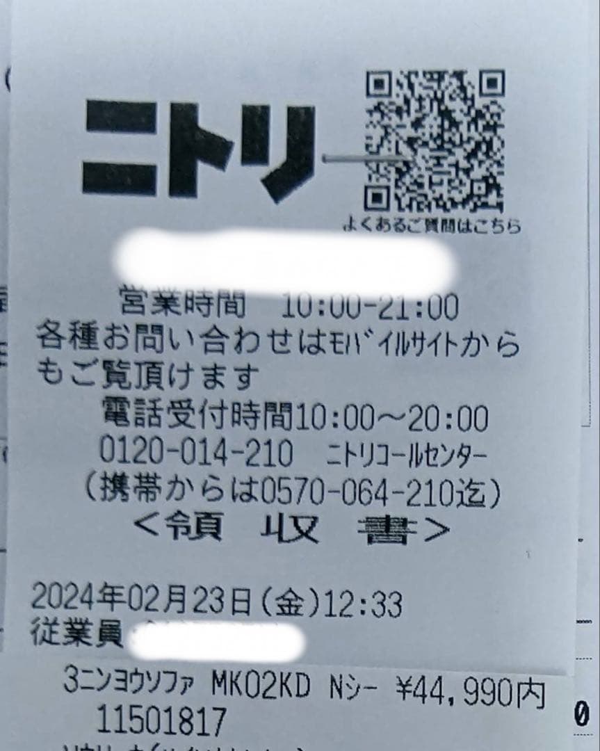 ニトリ ソファ MK02kd KD Nシールド　３人掛け　現地限定