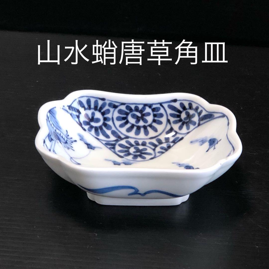 新品 有田焼 古伊万里様式 モダン 波佐見焼 伊万里焼 小鉢 お皿 12枚