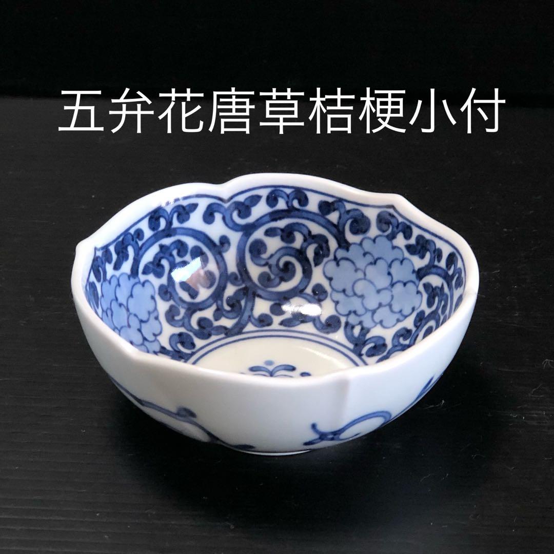 新品 有田焼 古伊万里様式 モダン 波佐見焼 伊万里焼 小鉢 お皿 12枚