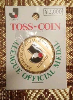 希少!!　Jリーグ　トス　横浜フリューゲルス
