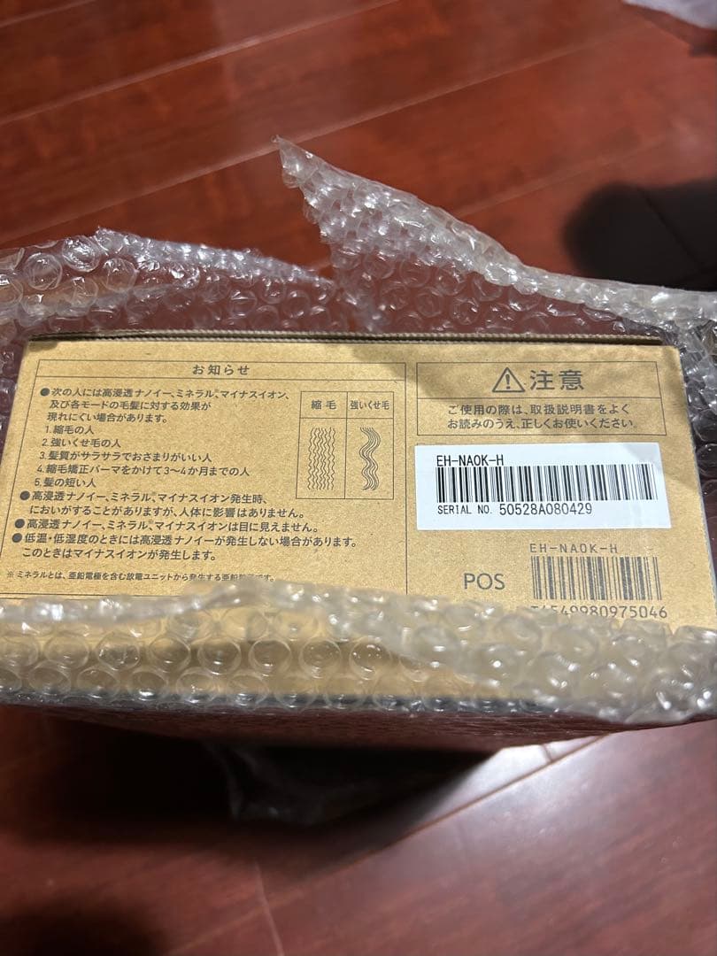 Panasonic EH-NA0K-H ヘアドライヤー グレー