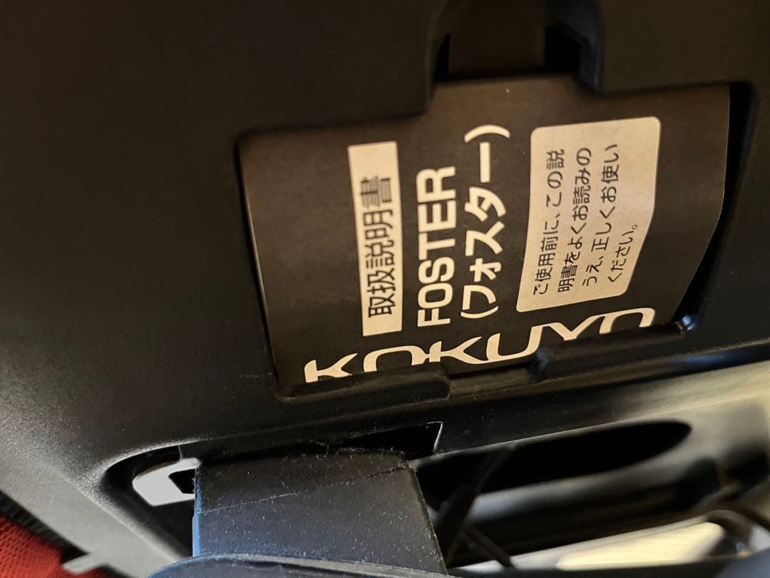 【KOKUYO】コクヨ オフィスチェア フォスター CR-G1420