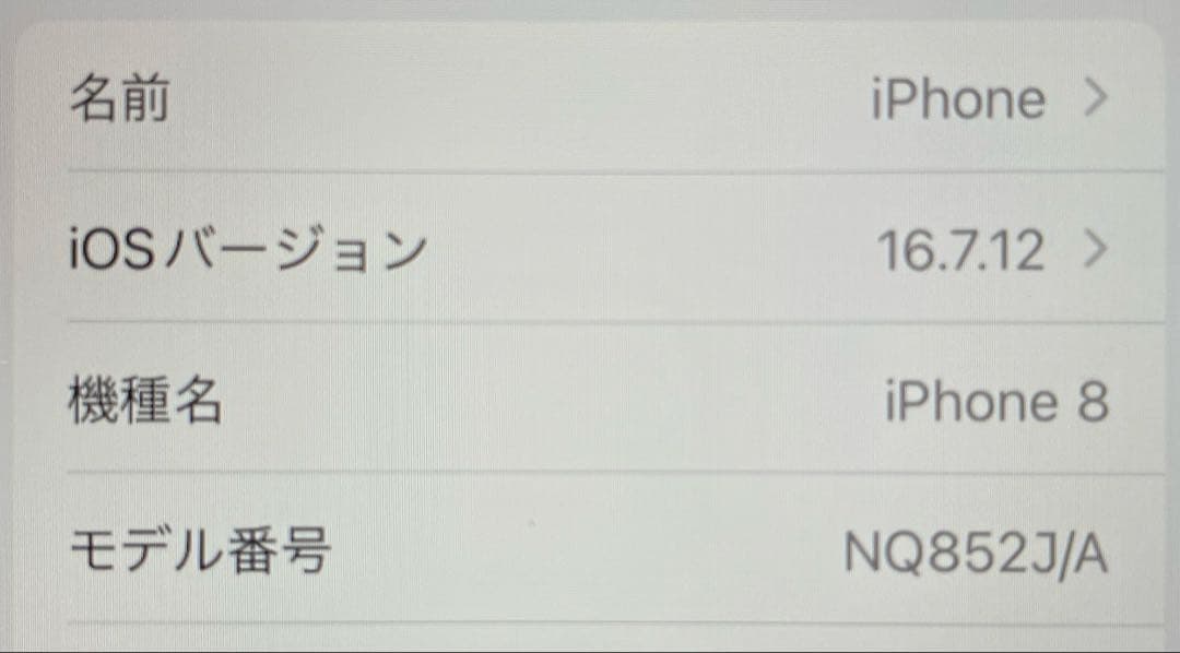 【美品】Apple iPhone8 シルバー　本体　256GB SIMフリー