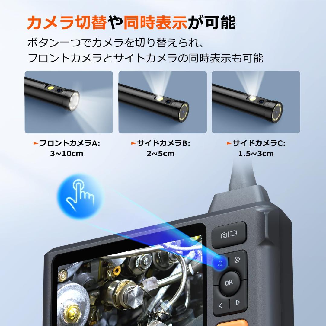 ☆トリプルレンズファイバースコープ - 5インチ大画面IPSモニター