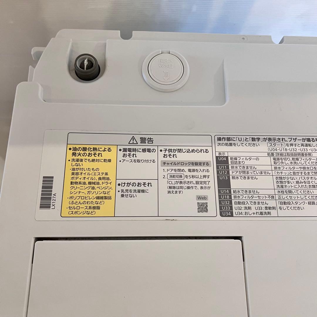 Panasonic ドラム式洗濯機　NA-LX127A 乾燥機能　ホワイト　洗濯