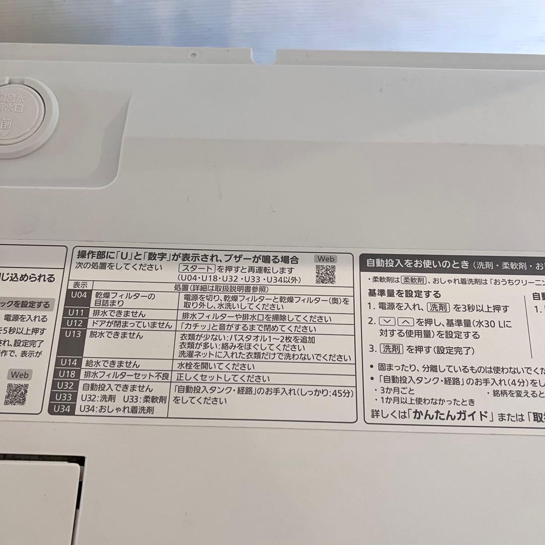 Panasonic ドラム式洗濯機　NA-LX127A 乾燥機能　ホワイト　洗濯