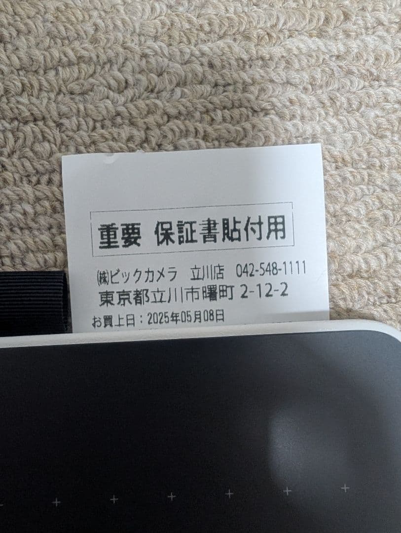 Wacom One S　ほぼ未使用品