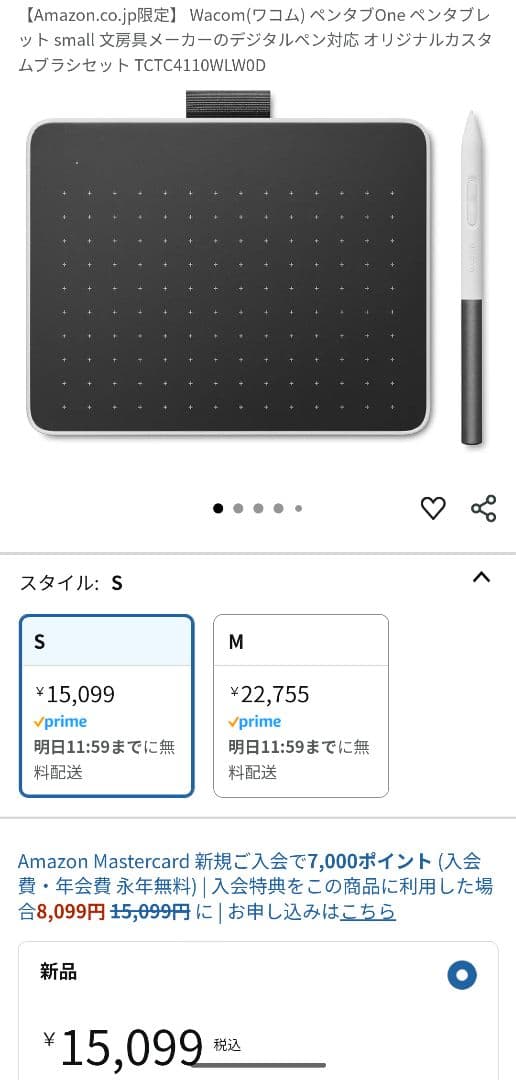 Wacom One S　ほぼ未使用品