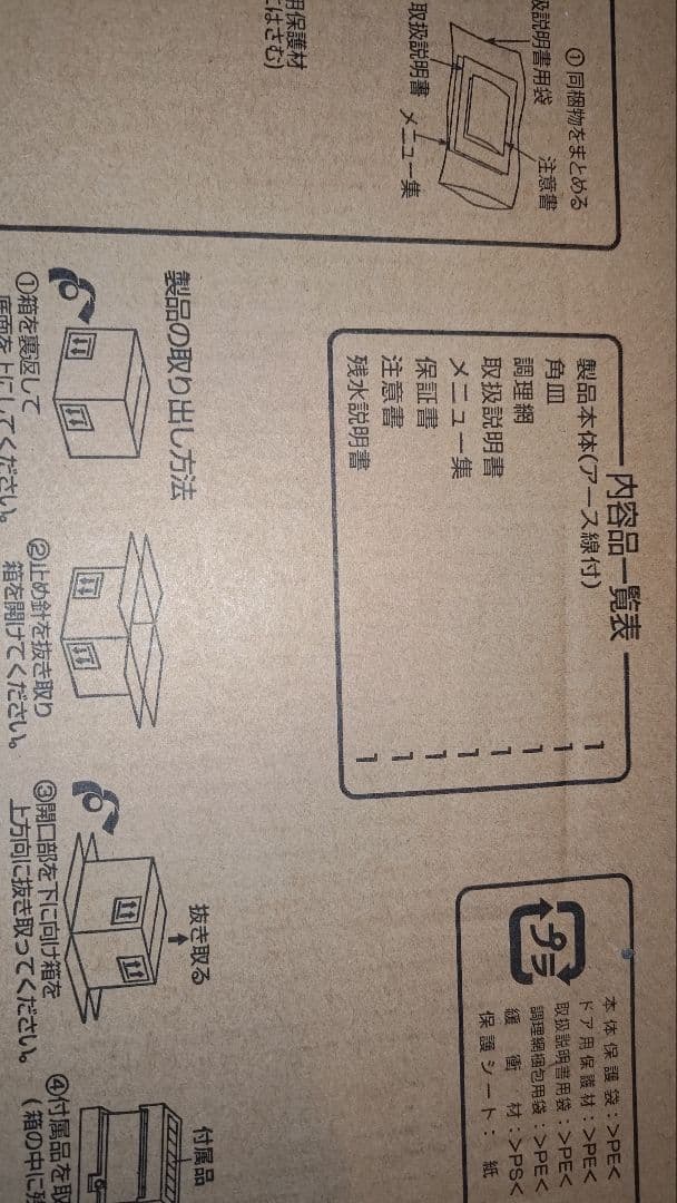 Moko！SHARP ヘルシオ AX-AJ1-W オーブンレンジ未使用