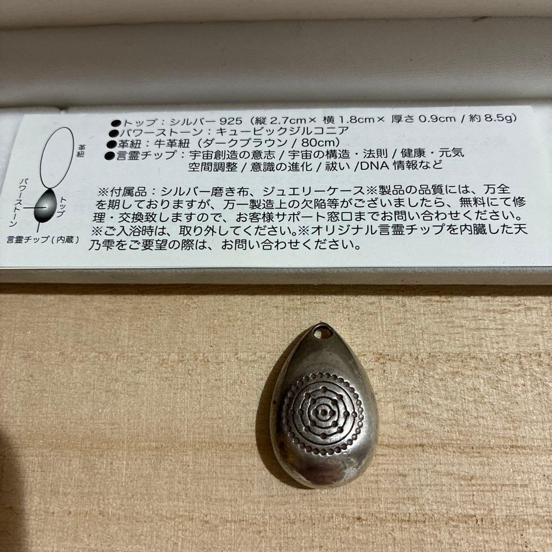 アメノシズク　ペンダント