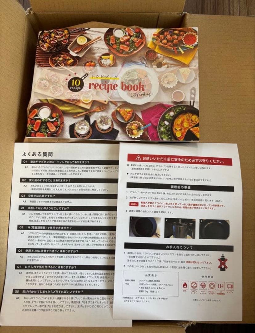 おもいのフライパン