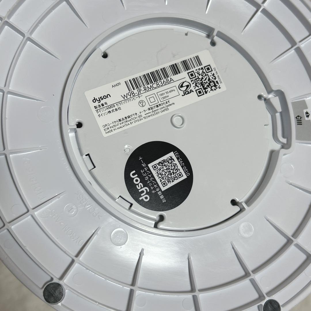 【未使用級】Dyson★AM09★hot&cool★セラミックファンヒーター★