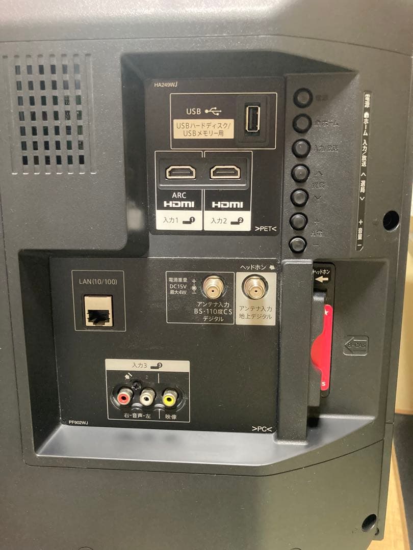 SHARP LC-32S5 32インチ液晶テレビ