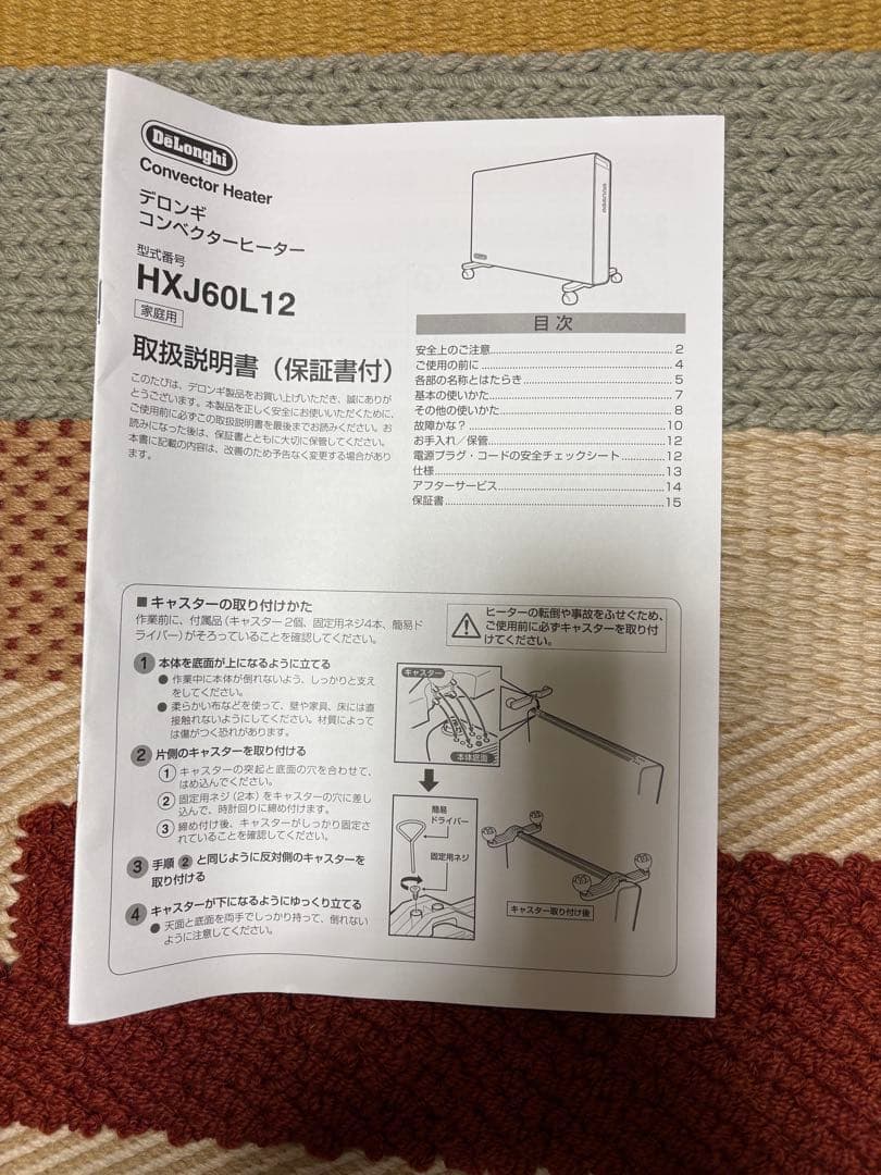 DeLonghi HXJ60L12 コンベクターヒーター