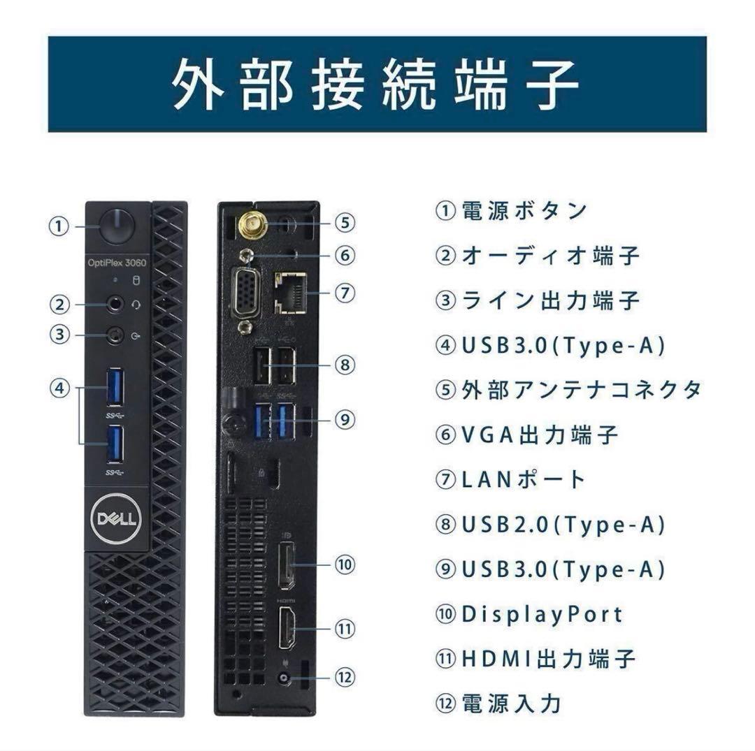 DELL OptiPlex 3060 Micro 本体