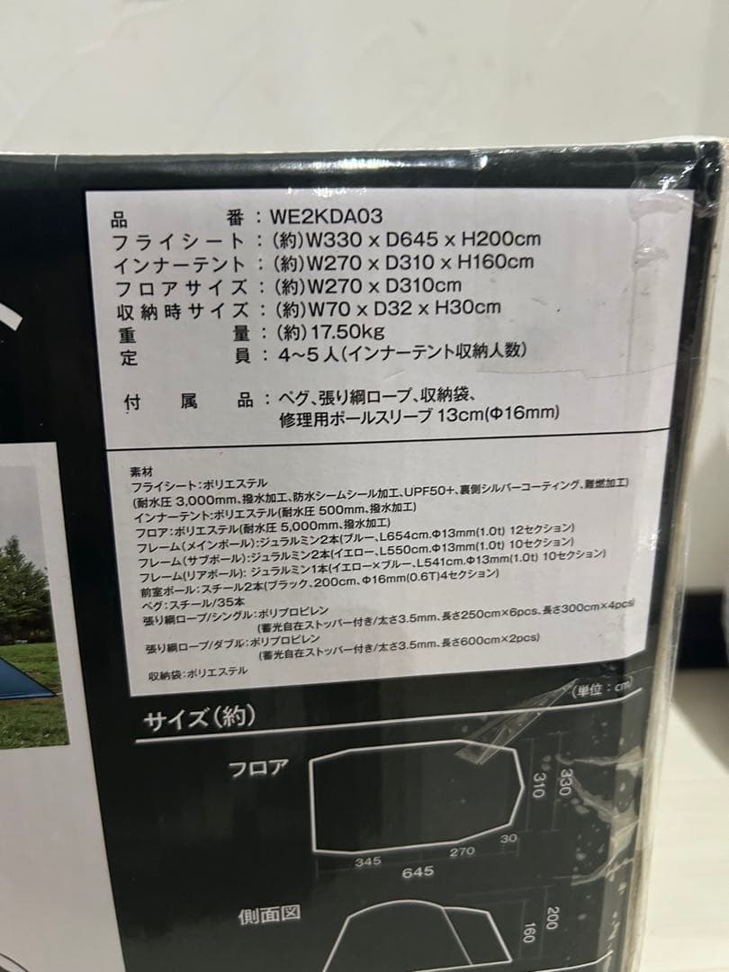 【未使用品】ホールアース アースデュラ WルームSC