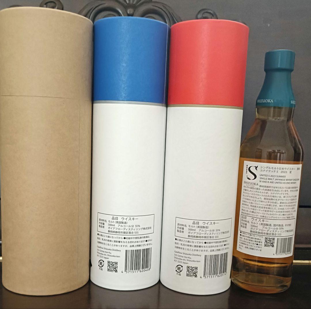 静岡ガイアフロー　ウイスキー　4本セット
